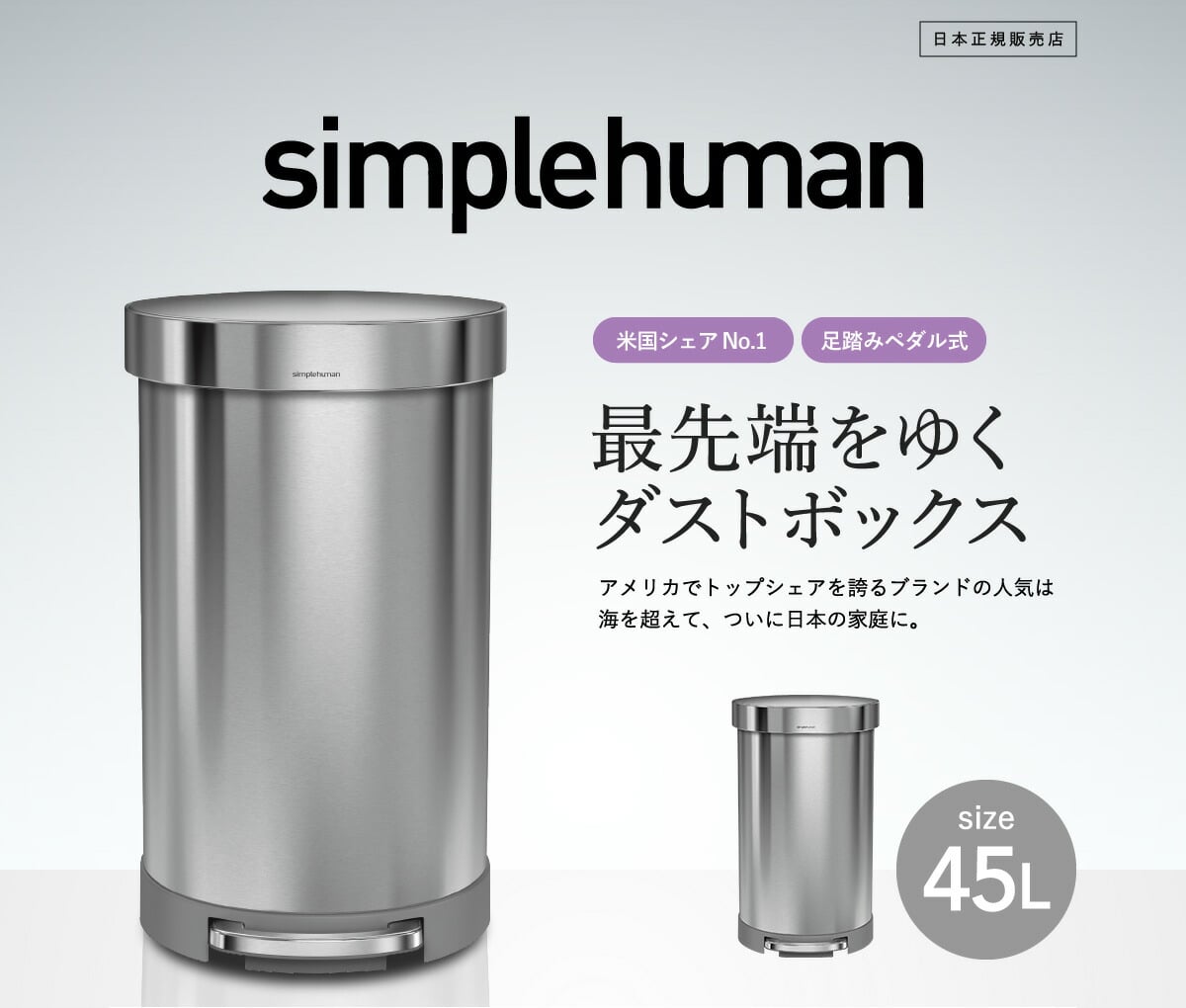 simplehuman シンプルヒューマン ペダル式 ゴミ箱 セミラウンド
