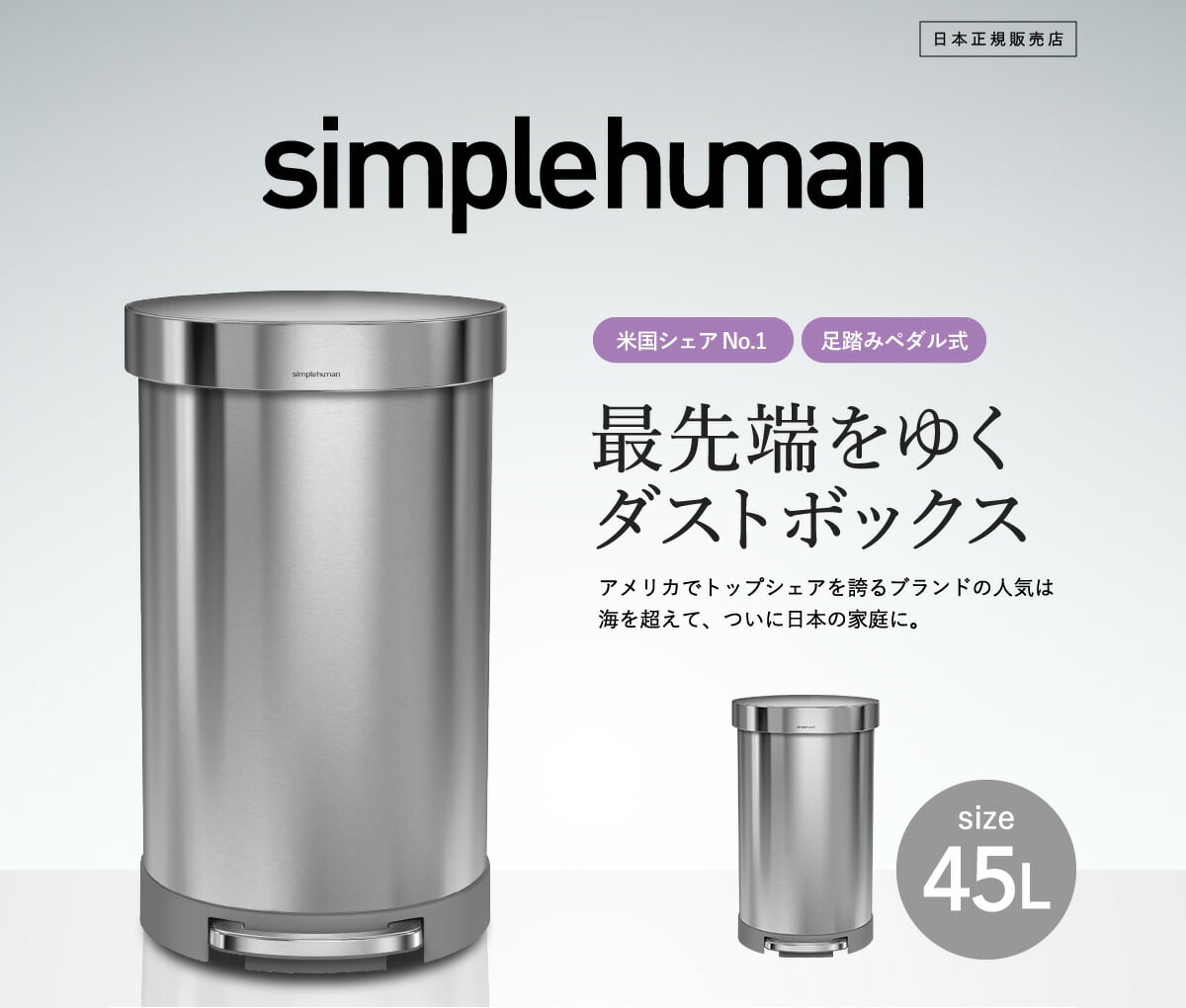 simplehuman セミラウンドステップダストボックス 45l シルバーステンレス CW2030