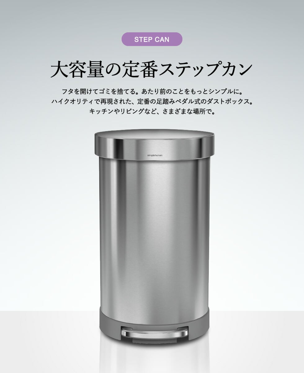 【色: ホワイトスチール】simplehuman ラウンド ステップ ダストボッ