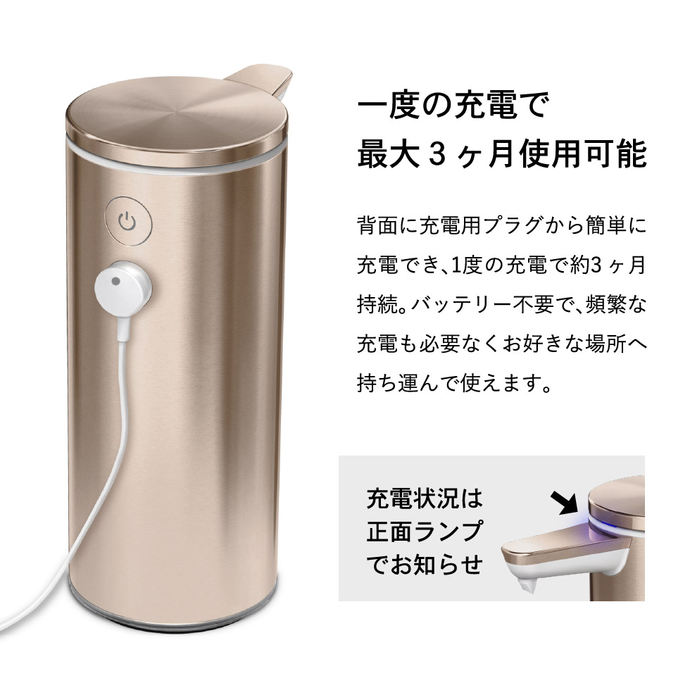 てなグッズや simplehuman シンプルヒューマン 充電式センサーポンプ