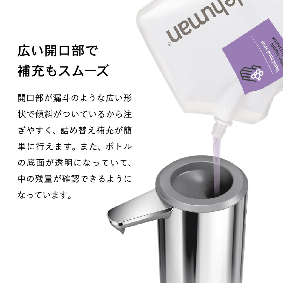 simplehuman シンプルヒューマン 電動ソープ ハンドソープ ディスペンサー 自動 充電式センサーポンプ （送料無料）(カラー