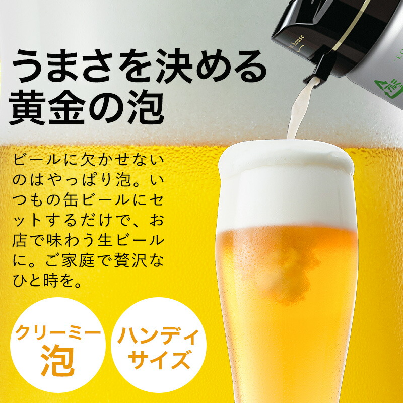 グリーンハウス ハンディビアサーバー ブラック/ホワイト GH-BEERN-BK GH-BEERN-WH / GREEN HOUSE