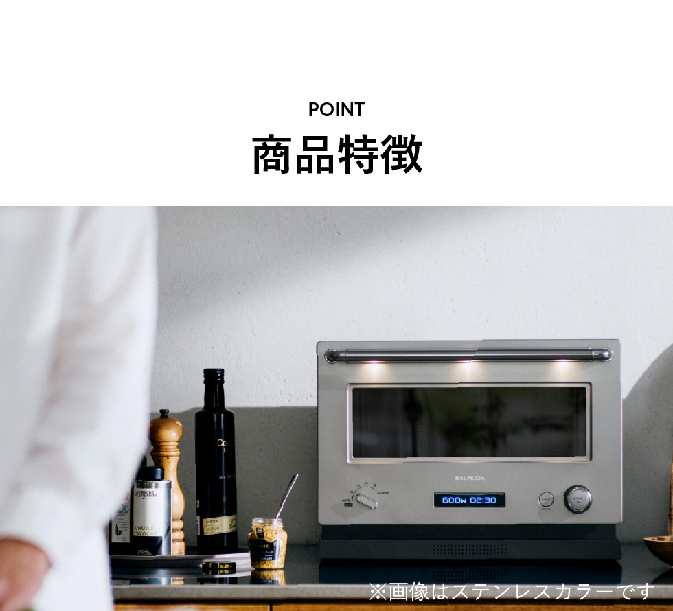 バルミューダ ザ・レンジ BALMUDA The Range オーブンレンジ 正規販売 