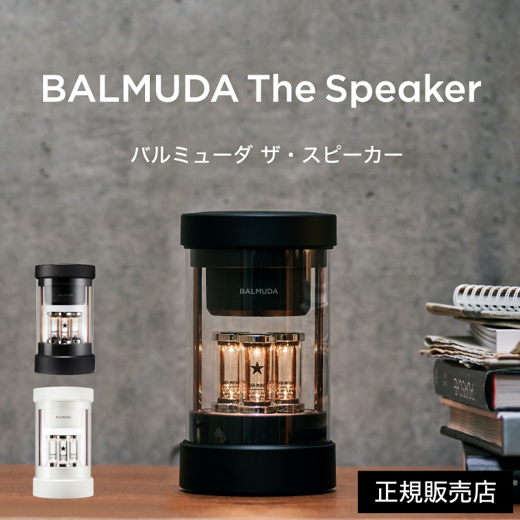 【美品】バルミューダ ザ・スピーカー BALMUDA M01A-BK