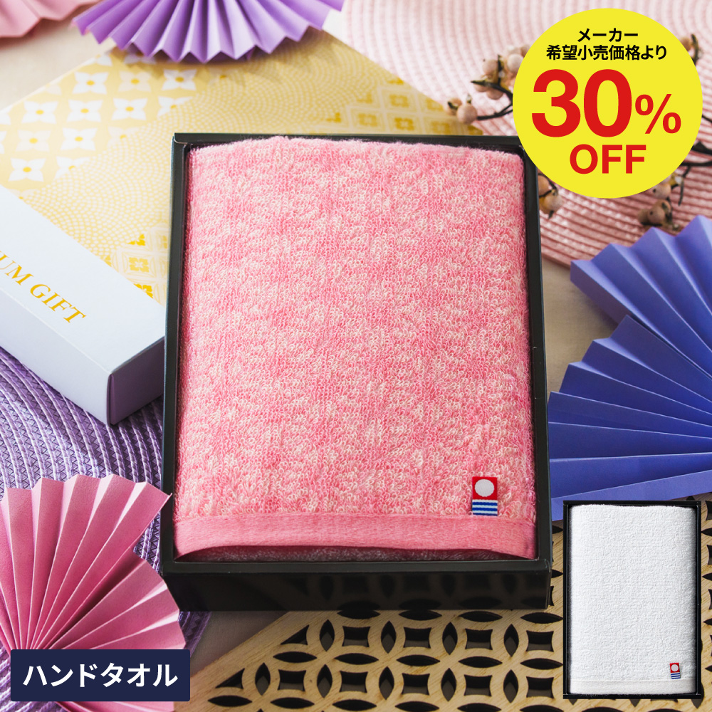 今治タオル 寿々(じゅじゅ)日本製 タオル(ハンドタオル)