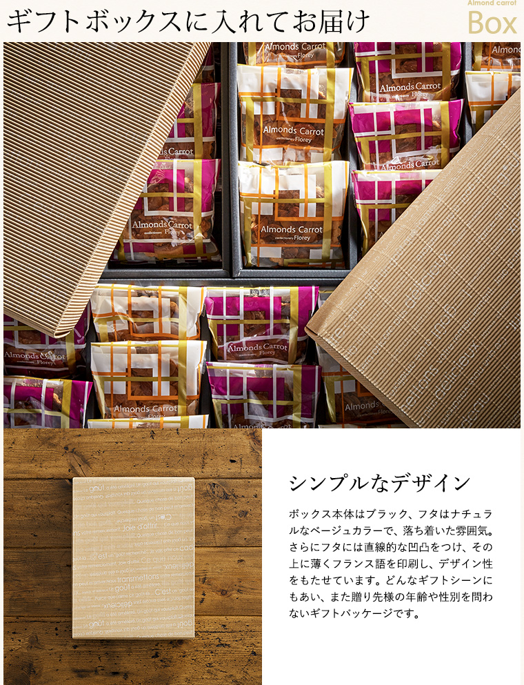「アーモンドキャロット」 ミニタルト 8個入り