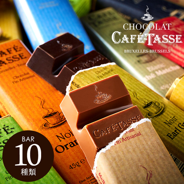 カフェタッセ CAFE TASSE バー チョコレート のし包装メッセージカード不可 C-24