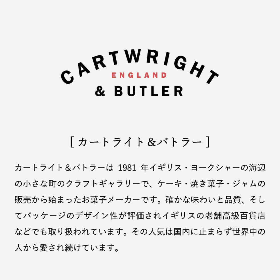カートライトアンドバトラー Cartwright & Butler 缶入りチョコレート（ダークミント/シーソルトミルク/ダークジンジャー）のし包装メッセージカード不可/ C-23