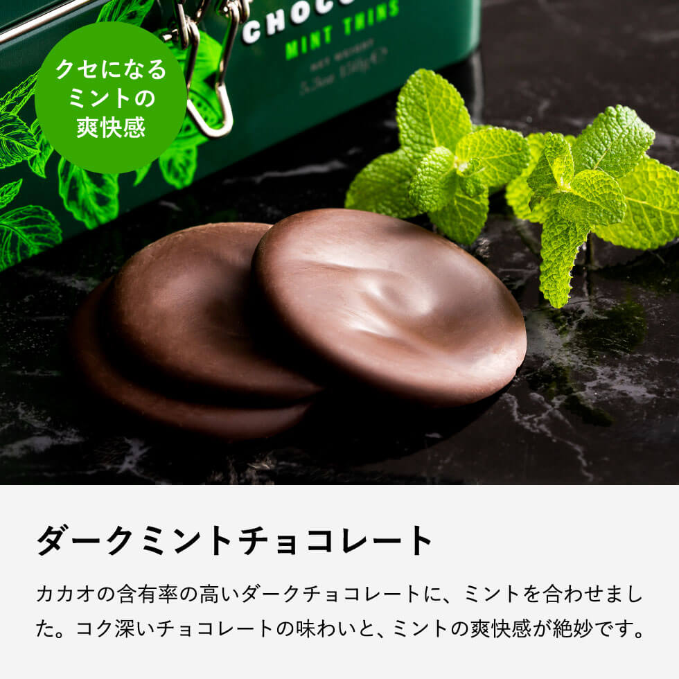 カートライトアンドバトラー Cartwright & Butler 缶入りチョコレート（ダークミント/シーソルトミルク/ダークジンジャー）のし包装メッセージカード不可/ C-23