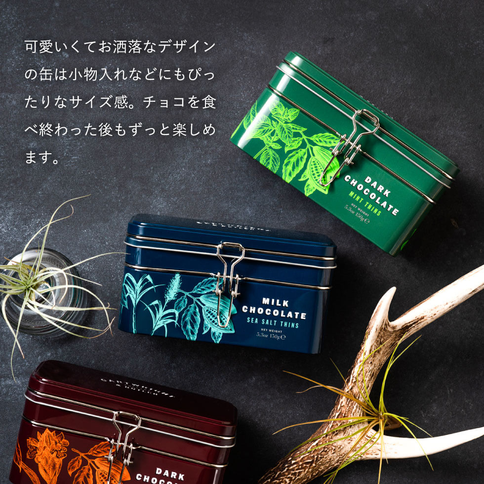 カートライトアンドバトラー Cartwright & Butler 缶入りチョコレート（ダークミント/シーソルトミルク/ダークジンジャー）のし包装メッセージカード不可/ C-23