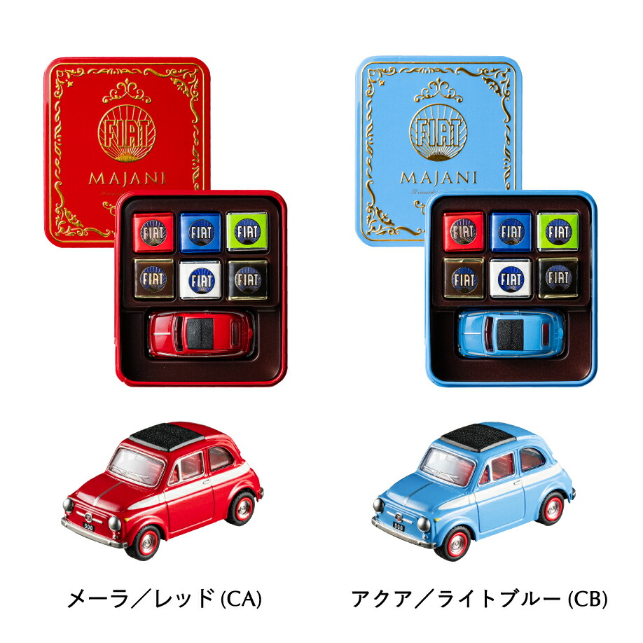 FIAT フィアット チョコレート・ミニカーセット缶 マイアーニ Majani のし包装メッセージカード不可 C-24