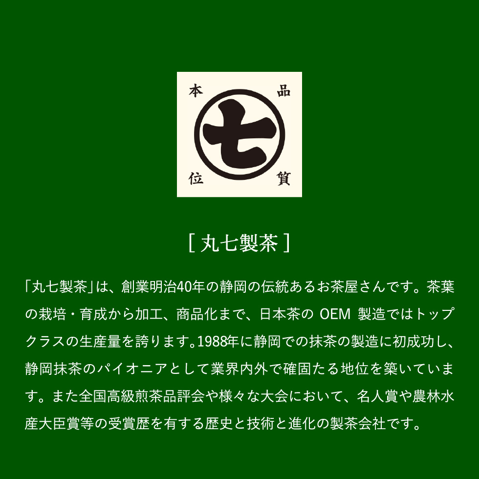 和風 板チョコ 丸七製茶 お茶チョコ３種セット 抹茶 ほうじ茶 玄米茶 のし包装メッセージカード不可 C-25 WA