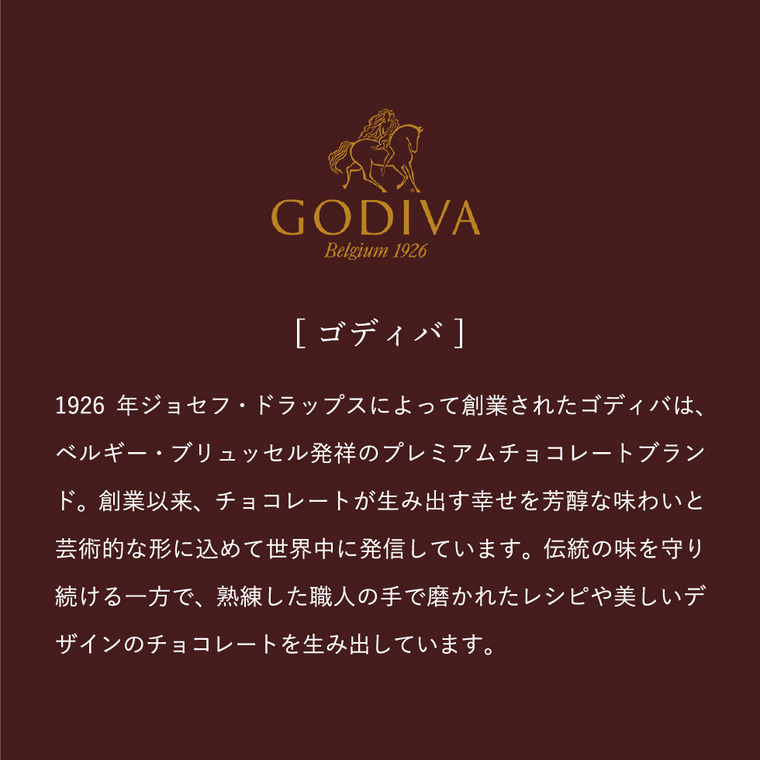 GODIVA ゴディバ ワッフルコレクション メリーゴーランド ワッフル アソートメント 6粒入 （204542） (のし・包装・メッセージカード不可) C-23 YH