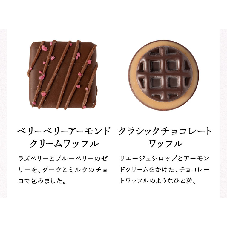 GODIVA ゴディバ ワッフルコレクション メリーゴーランド ワッフル セレクション 6粒入 （204549） (のし・包装・メッセージカード不可) C-23 YL