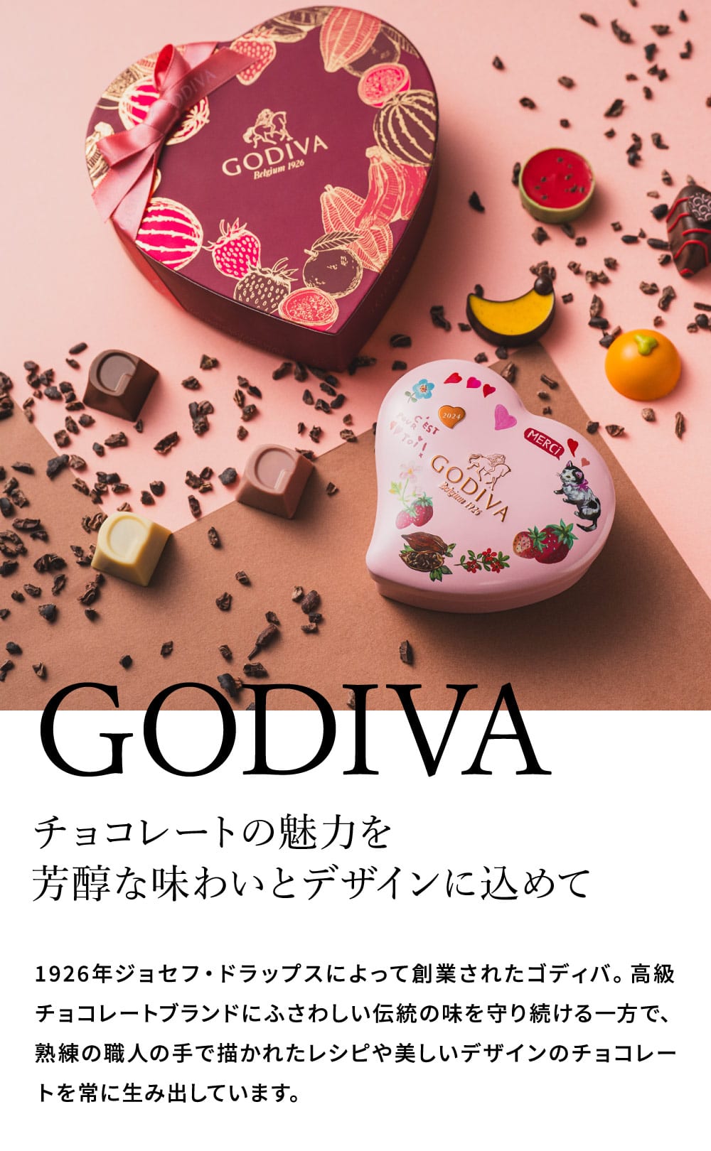 ゴディバ GODIVA チョコレート フルーツバスケット Gキューブ ミニハート缶 5粒入 （206437） のし包装メッセージカード不可 C-24 YM