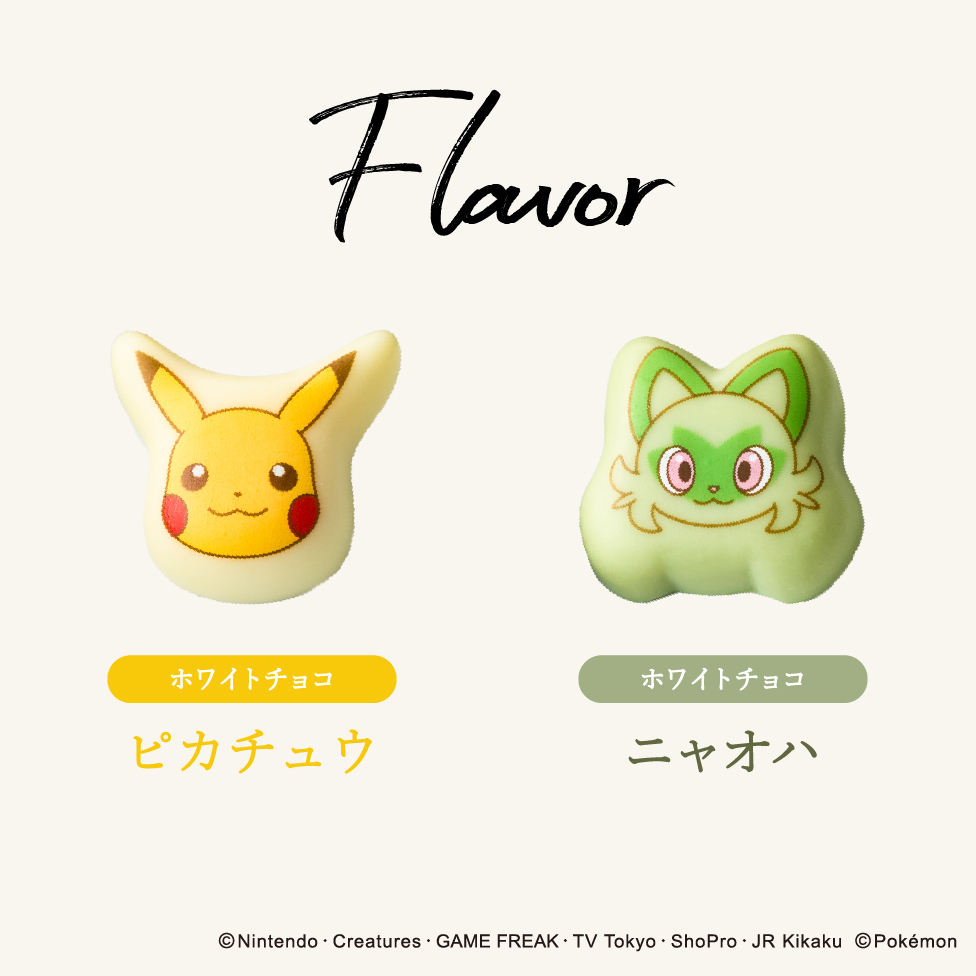 チョコセットＭ（ポケモン） ポケットモンスター C-26 SA / バレンタイン のし包装メッセージカード不可