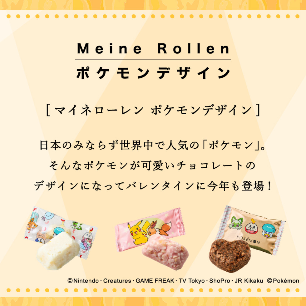 スイーツキャニスター缶（ポケモン） ポケットモンスター C-26 SF / バレンタイン のし包装メッセージカード不可