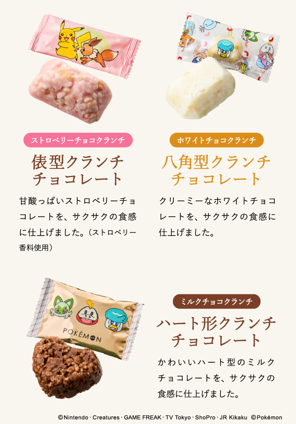 スイーツキャニスター缶（ポケモン） ポケットモンスター C-26 SF / バレンタイン のし包装メッセージカード不可