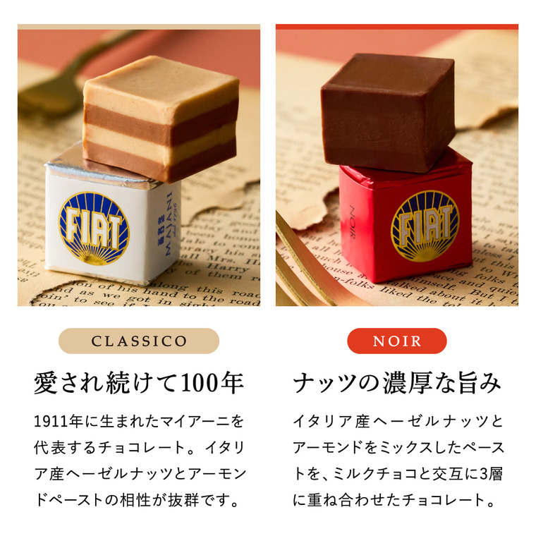 FIAT フィアット チョコレート・ミニカーセット缶 マイアーニ Majani C-26 / バレンタイン のし包装メッセージカード不可