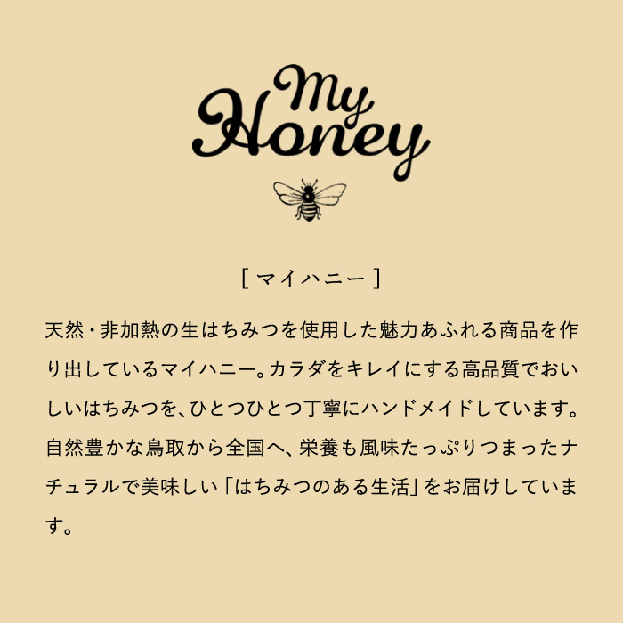 MY HONEY(マイハニー)BOUDDICA(ボーディカ) THE SPOON(ザ・スプーン) のし包装メッセージカード不可 / C-23 GB