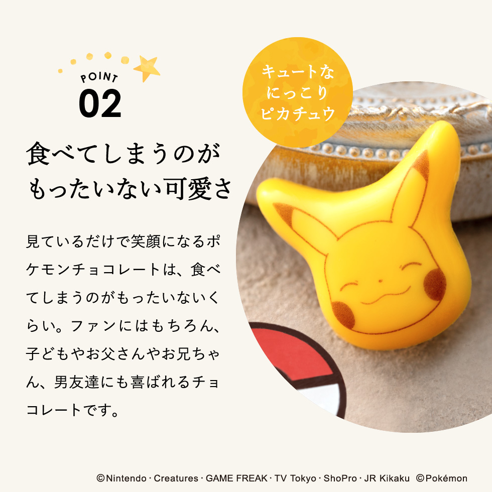 ポケモン チョコレート チョコセットm ポケットモンスター のし 包装 メッセージカード不可 C 22 Sa 内祝い 出産内祝い 内祝い 出産内祝い カタログギフト の ソムリエ ギフト