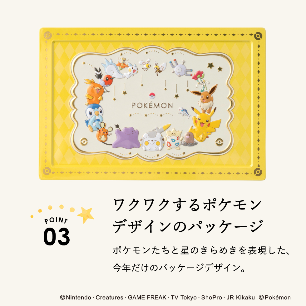 ポケモン チョコレート チョコセットl のし 包装 メッセージカード不可 C 22 Sc 内祝い 出産内祝い カタログギフト の ソムリエ ギフト