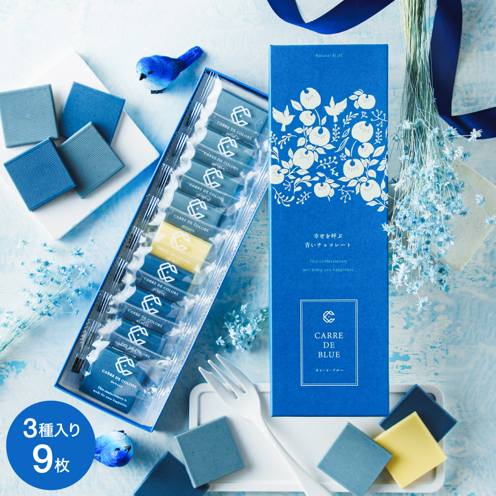 CARRE DE BLUE（カレ・ド・ブルー）幸せを呼ぶ青いチョコレート C-26 LA バレンタイン のし包装メッセージカード不可