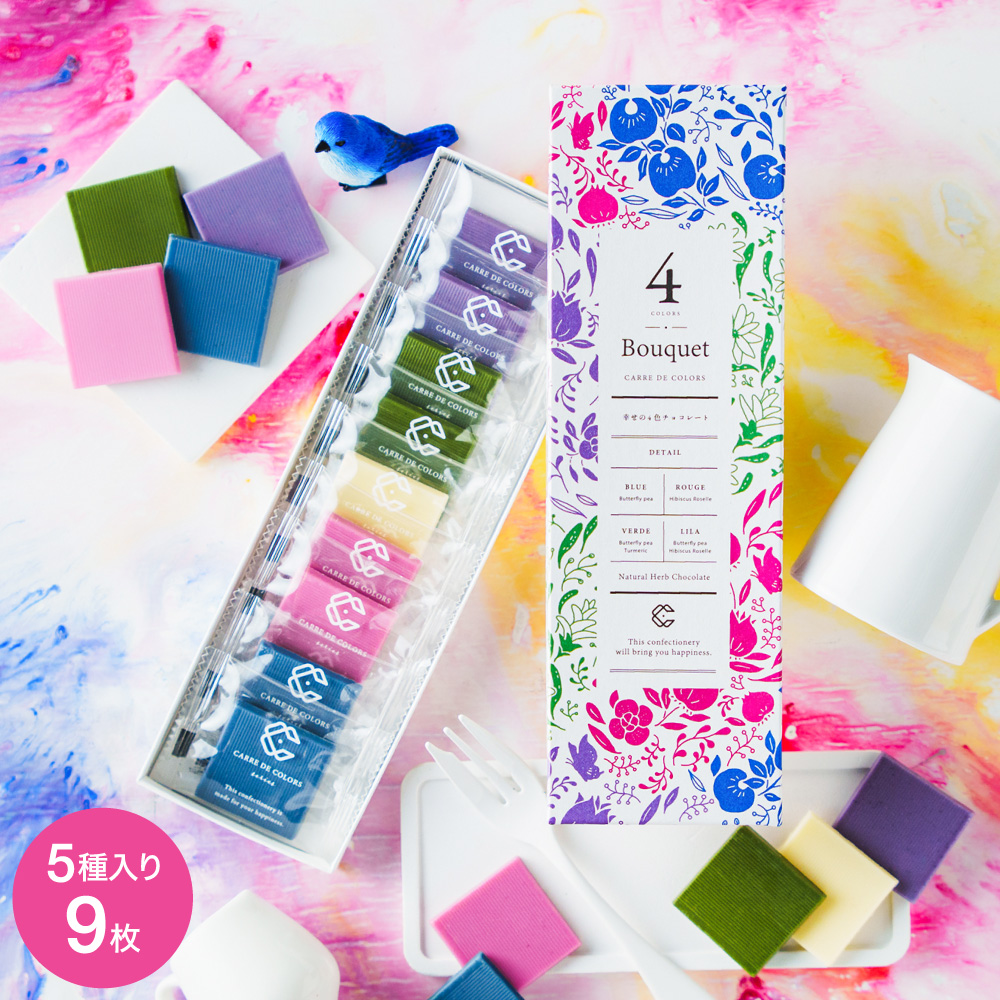 CARRE DE 4 COLORS Bouquet（カレ・ド・4カラーズ ブーケ）幸せの4色チョコレート ブーケ C-26 LB バレンタイン のし包装メッセージカード不可