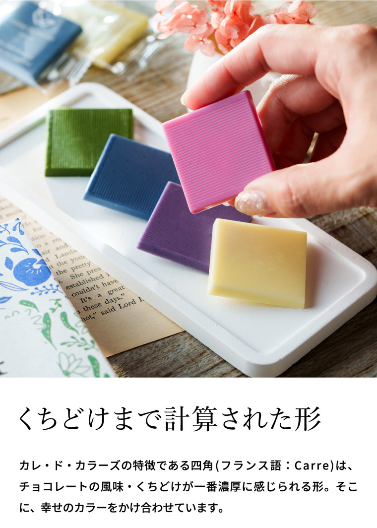 CARRE DE 4 COLORS Bouquet（カレ・ド・4カラーズ ブーケ）幸せの4色チョコレート ブーケ C-26 LB バレンタイン のし包装メッセージカード不可
