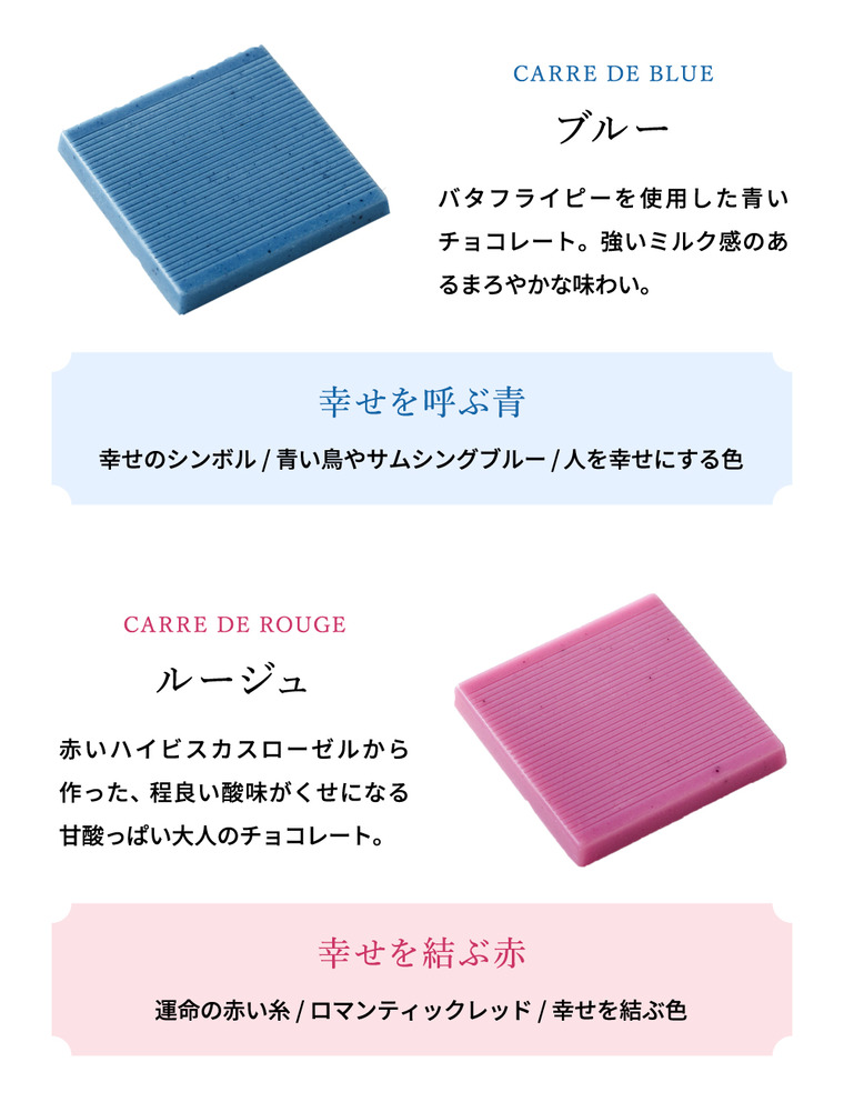 CARRE DE 4 COLORS Bouquet（カレ・ド・4カラーズ ブーケ）幸せの4色チョコレート ブーケ C-26 LB バレンタイン のし包装メッセージカード不可