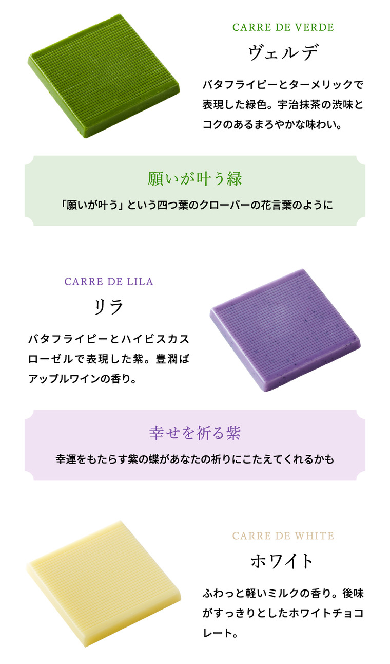 CARRE DE 4 COLORS Bouquet（カレ・ド・4カラーズ ブーケ）幸せの4色チョコレート ブーケ C-26 LB バレンタイン のし包装メッセージカード不可