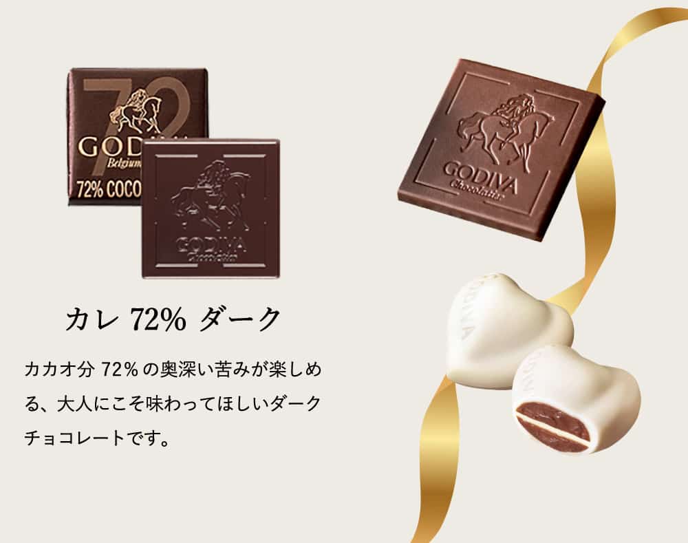 ゴディバ GODIVA チョコレート ハート オブ ゴールドコレクション 9粒入 （209847） C-26 YC / バレンタイン のし包装メッセージカード不可