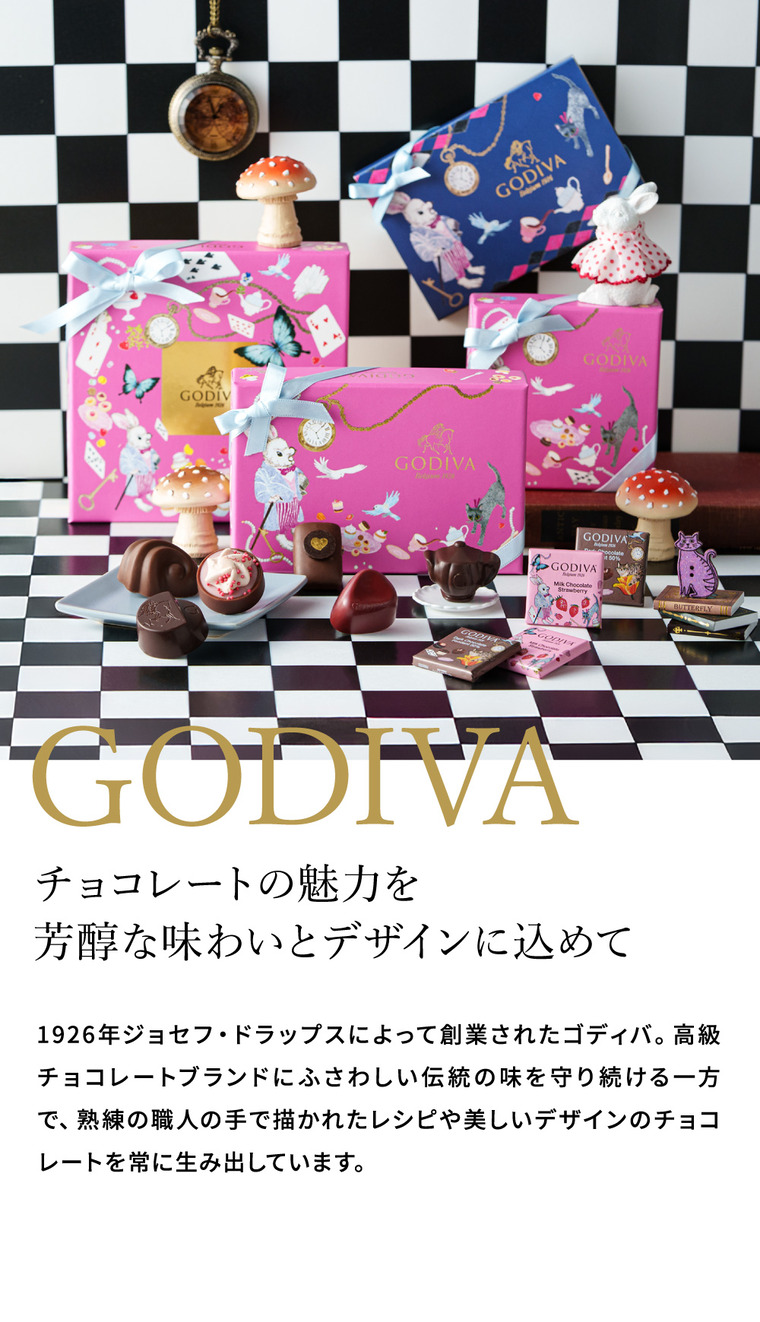 ゴディバ GODIVA アリスのティーパーティ カレ アソートメント 6枚入 （209962） C-26 YT バレンタイン のし包装メッセージカード不可