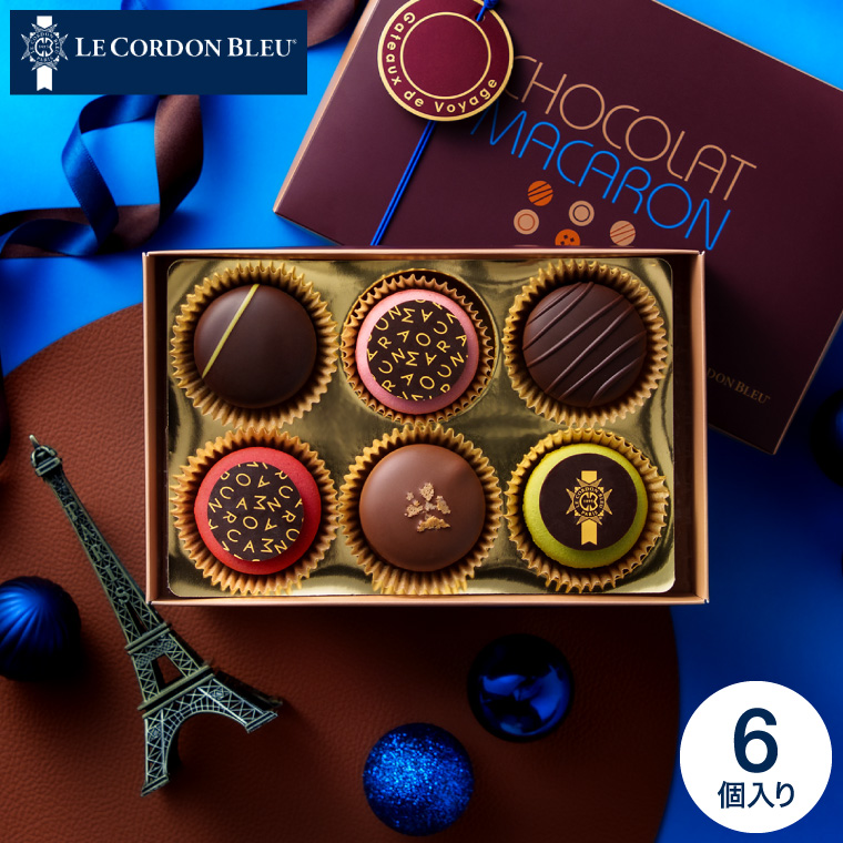 ル・コルドン・ブルー ショコラマカロン6 C-26 HC  / バレンタイン のし包装メッセージカード不可 LE CORDON BLEU マカロン /