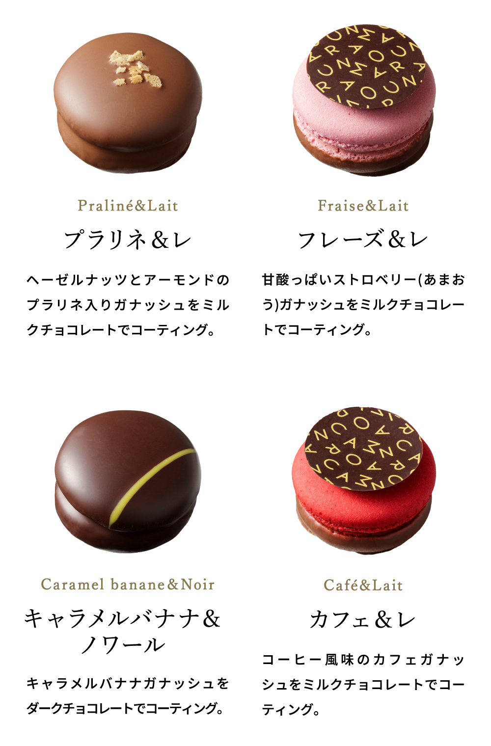 ル・コルドン・ブルー ショコラマカロン6 C-26 HC  / バレンタイン のし包装メッセージカード不可 LE CORDON BLEU マカロン /