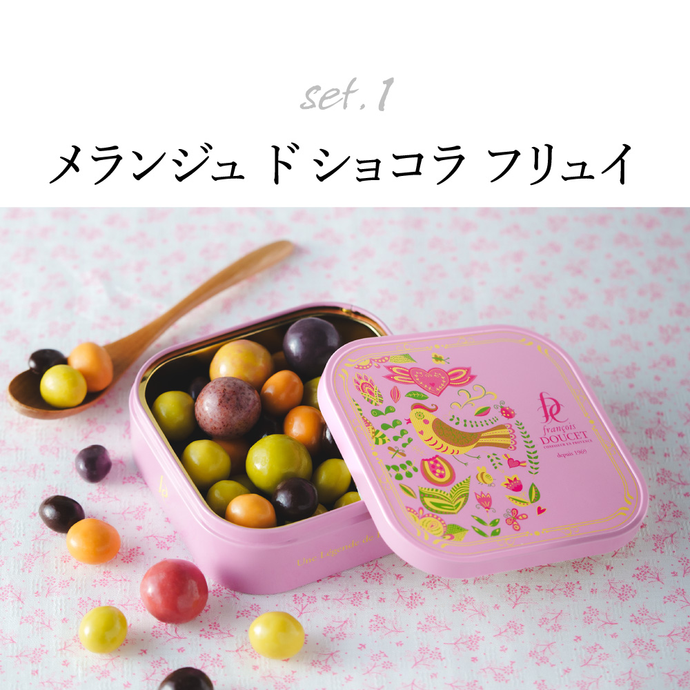 フランソワデュッセ メランジュドショコラ C-26 / バレンタイン のし包装メッセージカード不可 francois DOUCET