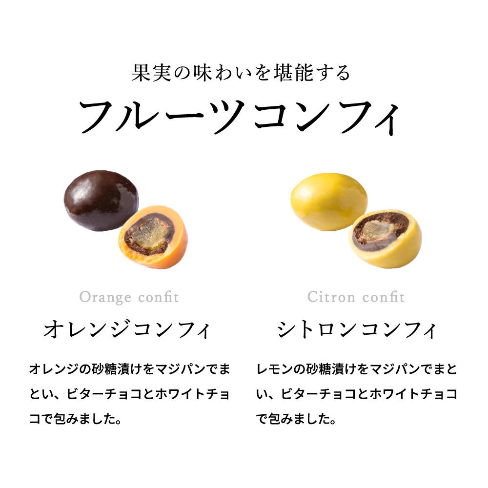 フランソワデュッセ メランジュドショコラ C-26 / バレンタイン のし包装メッセージカード不可 francois DOUCET