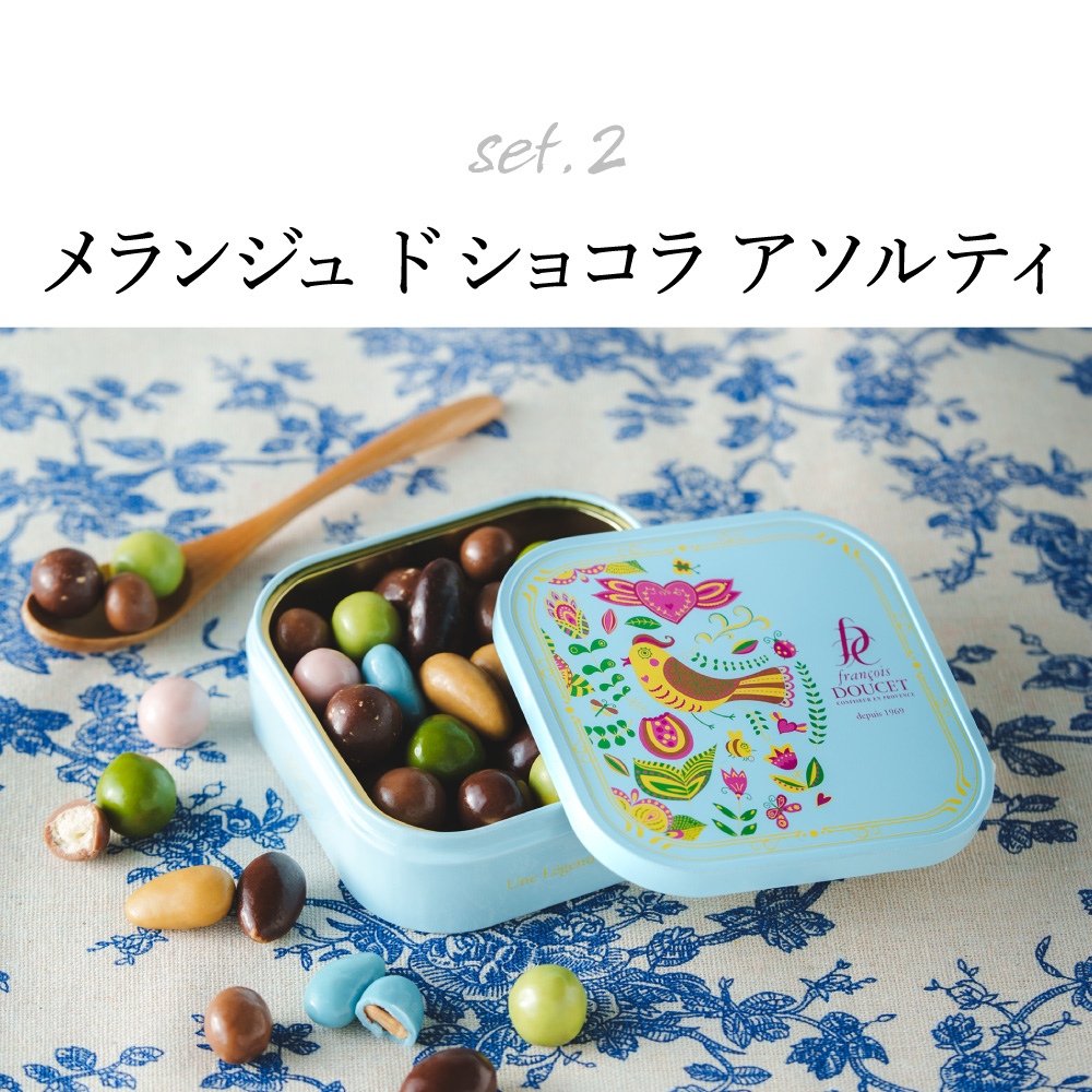 フランソワデュッセ メランジュドショコラ C-26 / バレンタイン のし包装メッセージカード不可 francois DOUCET