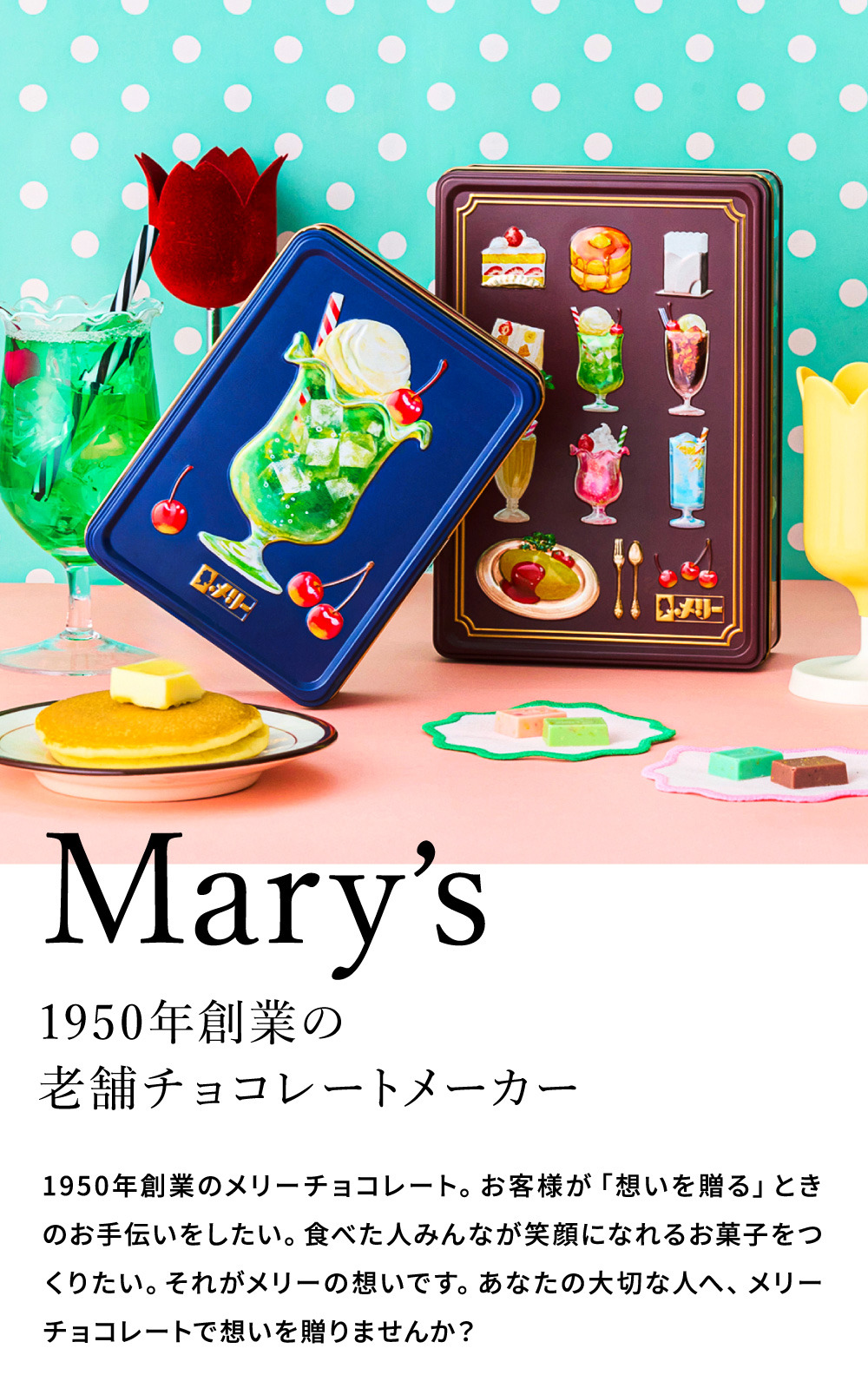 高島屋 法人事業部 セレクト メリーチョコレート はじけるキャンディチョコレート。 アソートメント缶 C-26 RA / バレンタイン のし包装メッセージカード不可