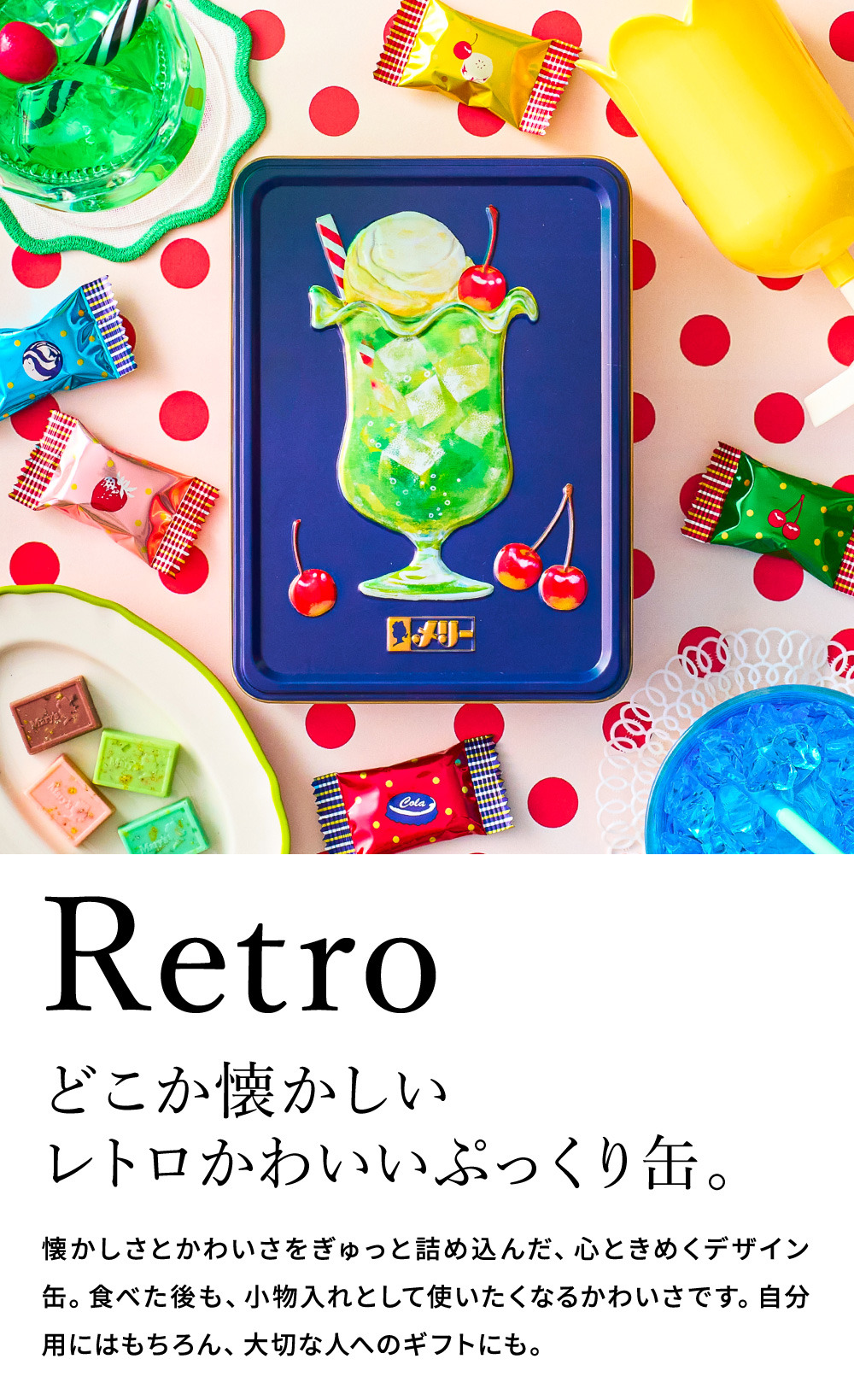 高島屋 法人事業部 セレクト メリーチョコレート はじけるキャンディチョコレート。 アソートメント缶 C-26 RA / バレンタイン のし包装メッセージカード不可