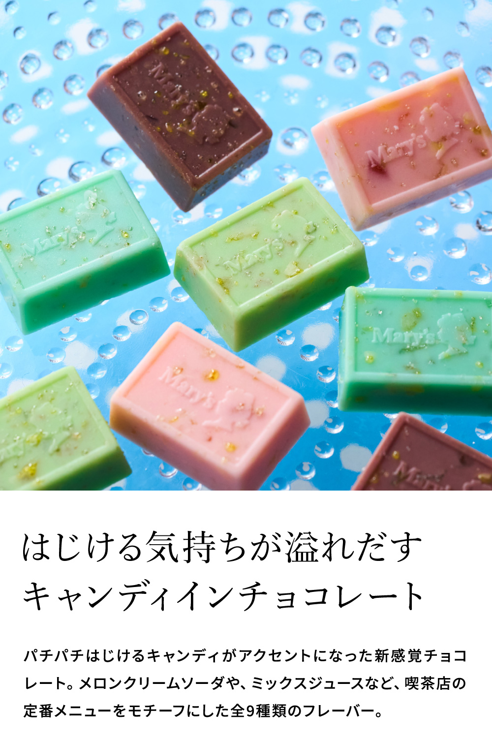 高島屋 法人事業部セレクト メリーチョコレート はじけるキャンディチョコレート。 喫茶メニュー缶 C-26 RB / バレンタイン のし包装メッセージカード不可