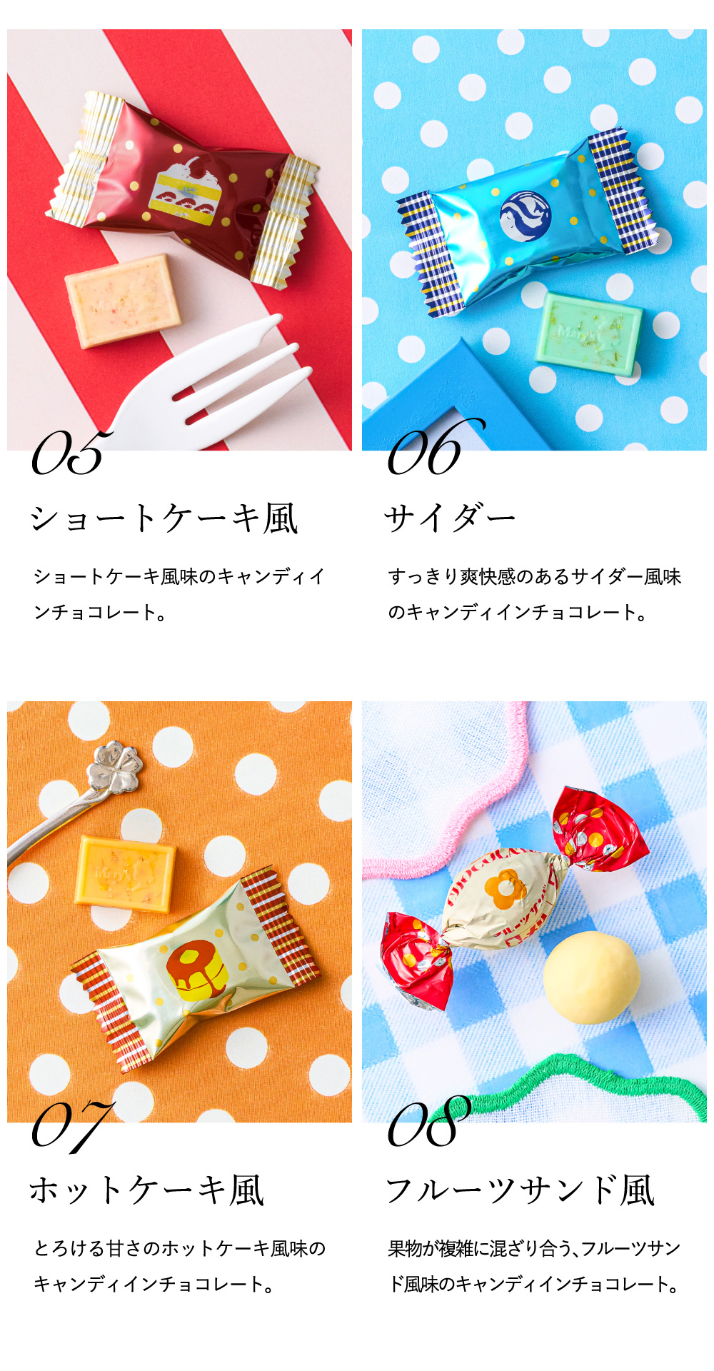 高島屋 法人事業部セレクト メリーチョコレート はじけるキャンディ