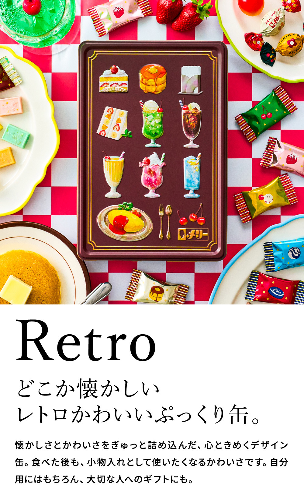 高島屋 法人事業部セレクト メリーチョコレート はじけるキャンディチョコレート。 喫茶メニュー缶 C-26 RB / バレンタイン のし包装メッセージカード不可