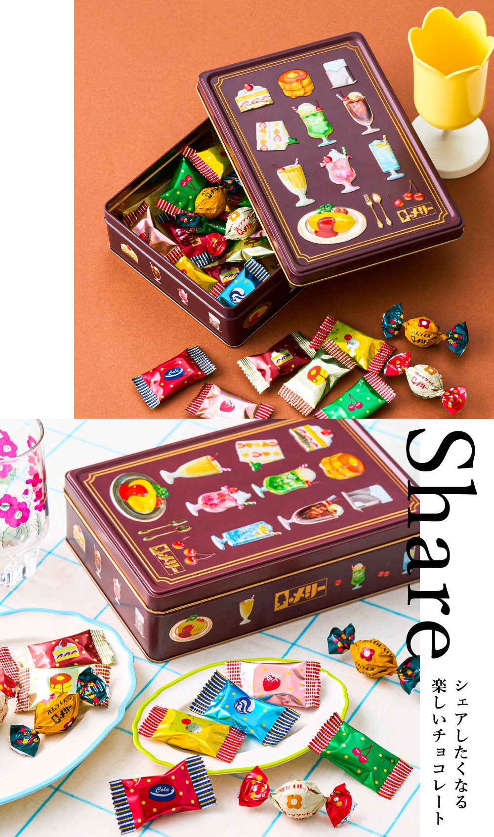 高島屋 法人事業部セレクト メリーチョコレート はじけるキャンディ