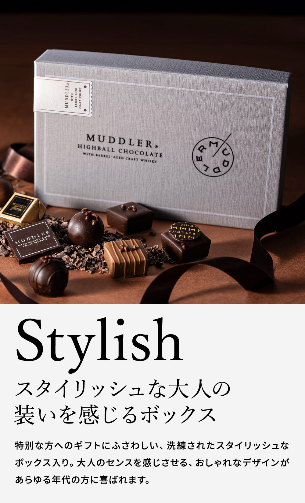 モロゾフ MUDDLER （マドラー） 15個入 C-26 BJ バレンタイン のし包装メッセージカード不可