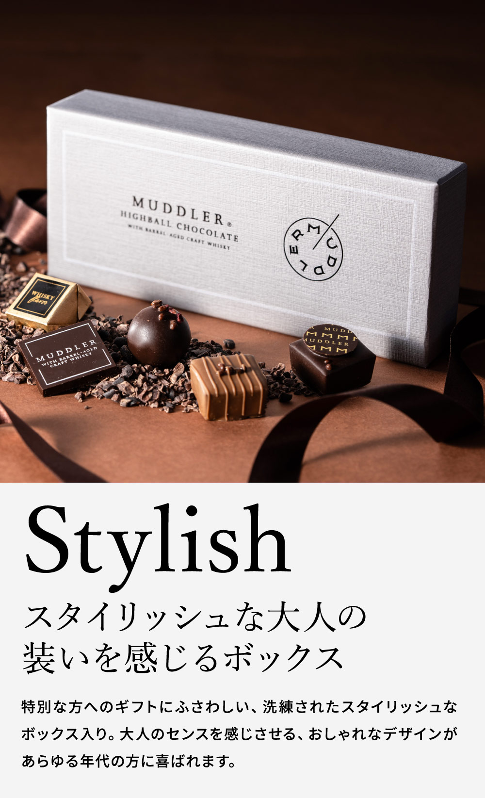 モロゾフ MUDDLER （マドラー） 10個入 C-26 BK バレンタイン のし包装メッセージカード不可