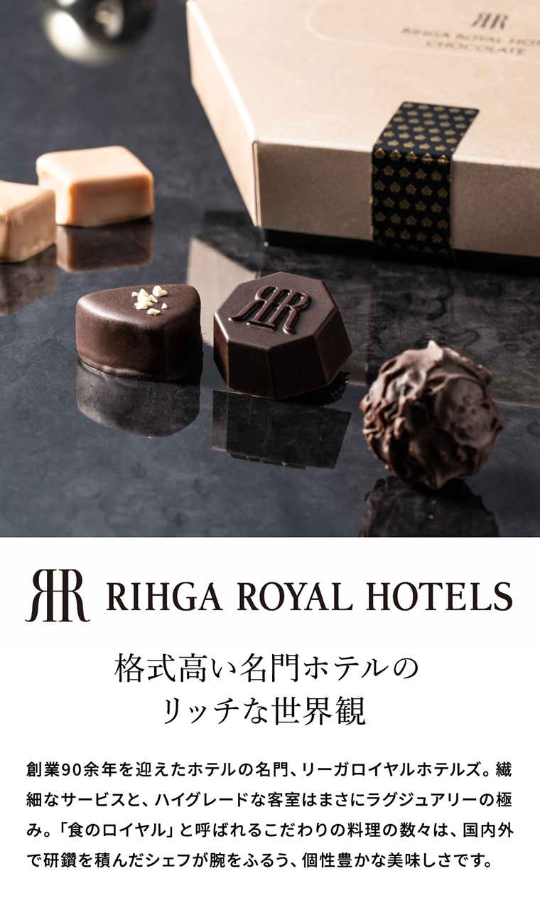 リーガロイヤルホテル セット・ショコラ チョコレート 7個 C-25 QD