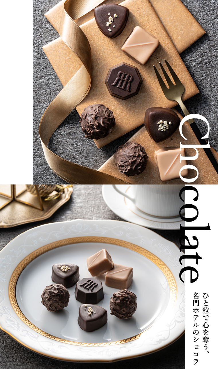リーガロイヤルホテル セット・ショコラ チョコレート 7個 C-25 QD