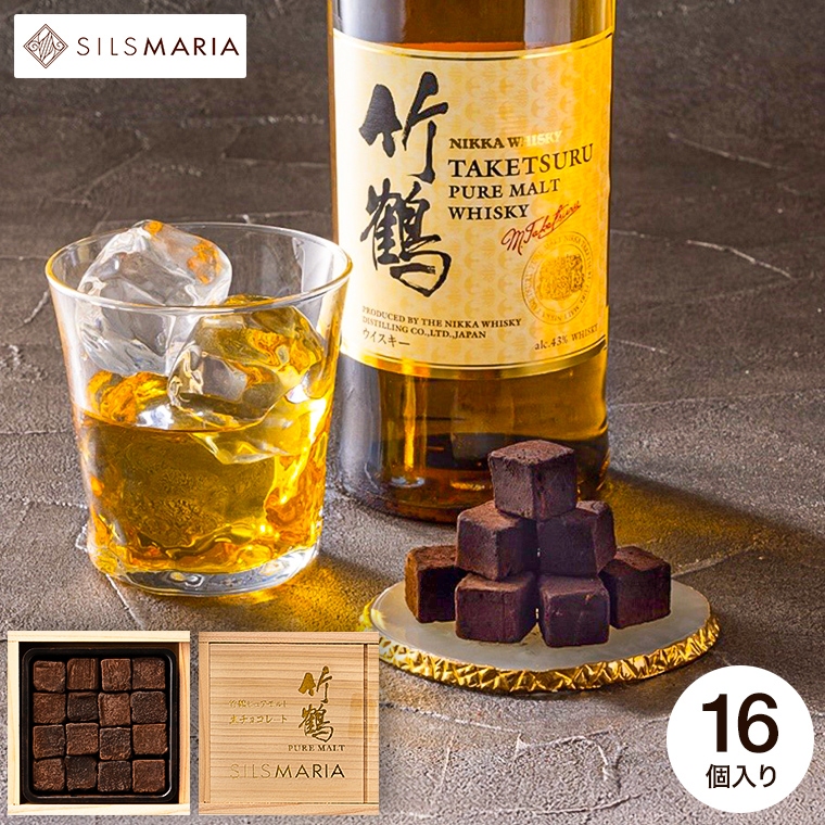 竹鶴ピュアモルト生チョコレート (メーカー直送) 冷蔵便 シルスマリア バレンタイン のし包装メッセージカード不可