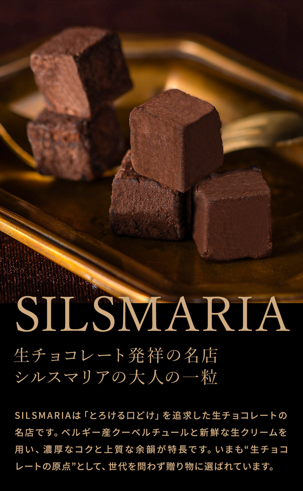 竹鶴ピュアモルト生チョコレート (メーカー直送) 冷蔵便 シルスマリア バレンタイン のし包装メッセージカード不可